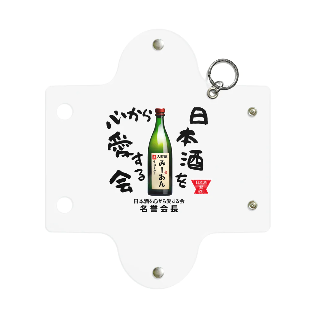 kazu_gの日本酒を心から愛する会！（淡色用） Mini Clear Multipurpose Case