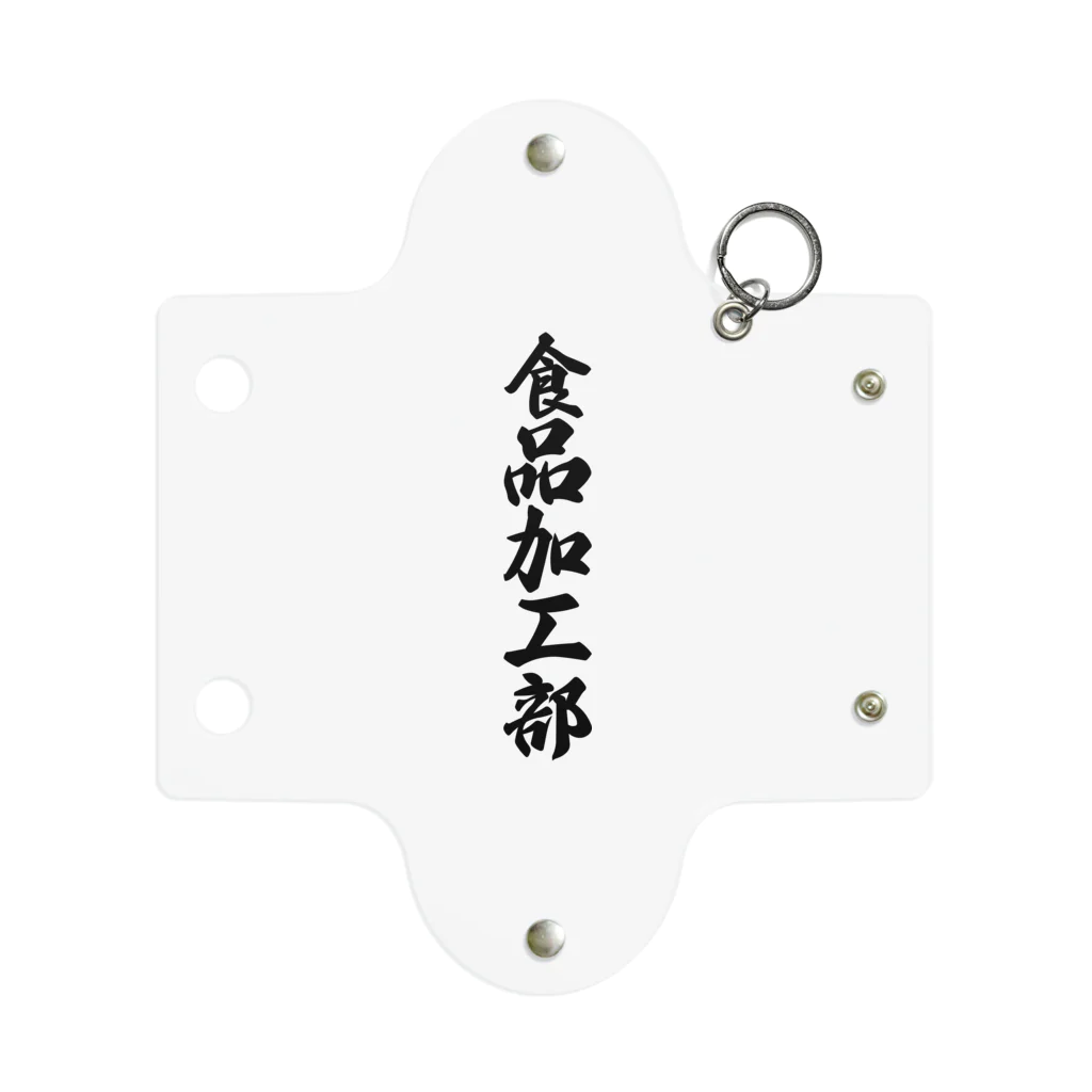 着る文字屋の食品加工部 Mini Clear Multipurpose Case