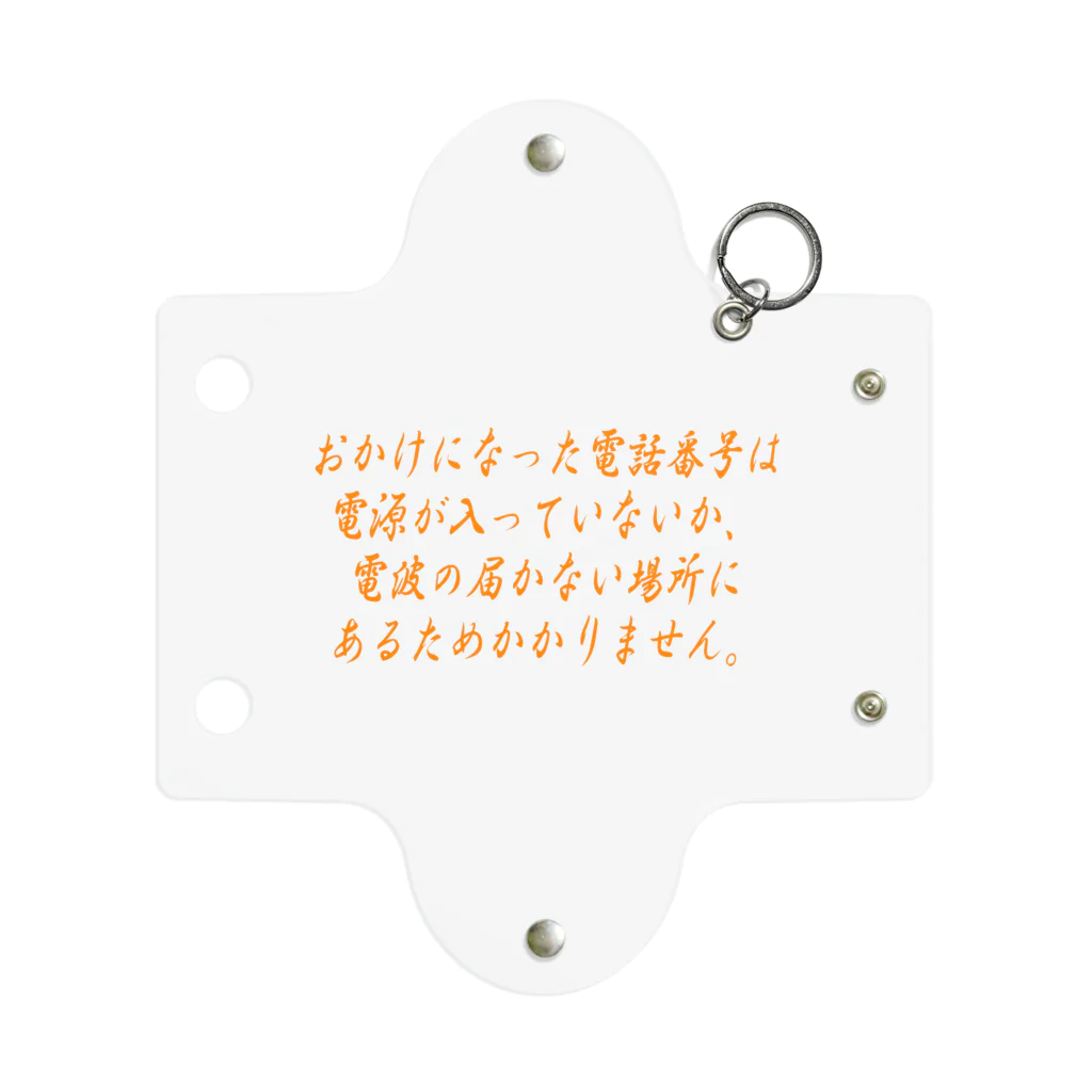 ainarukokoroのおかけになった電話番号は Mini Clear Multipurpose Case