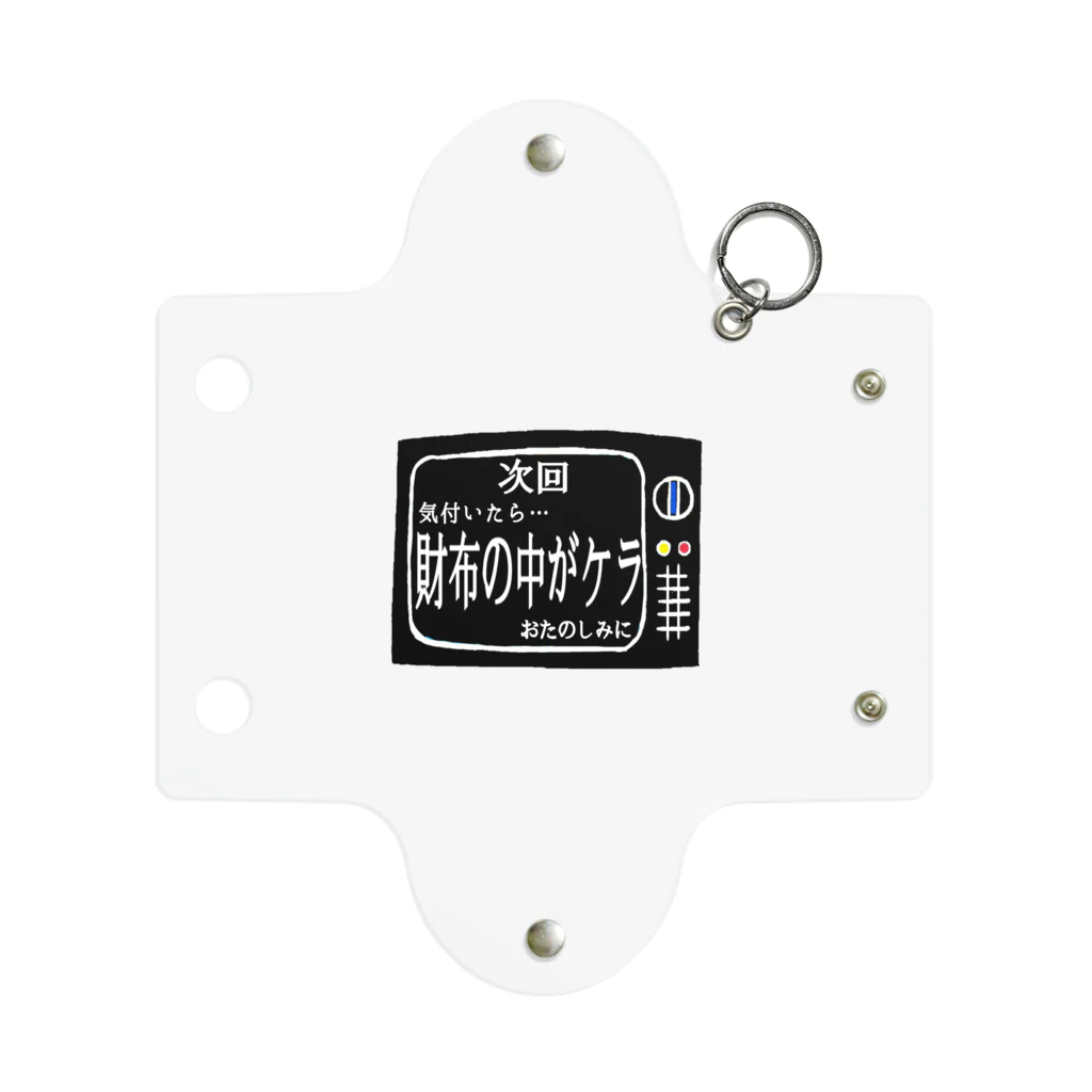 みにゃ次郎の次回予告シリーズ｢財布の中が…｣ Mini Clear Multipurpose Case