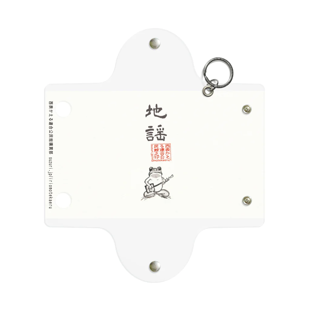 西表かえる連合公民館のかえるの地謡 Mini Clear Multipurpose Case