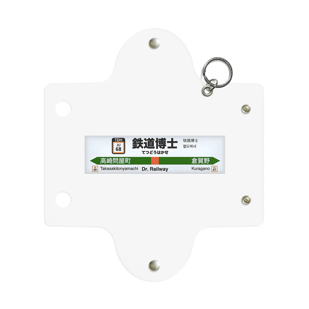 鉄道博士 / Dr.Railwayの鉄道博士駅名標（JR東日本タイプ） Mini Clear Multipurpose Case