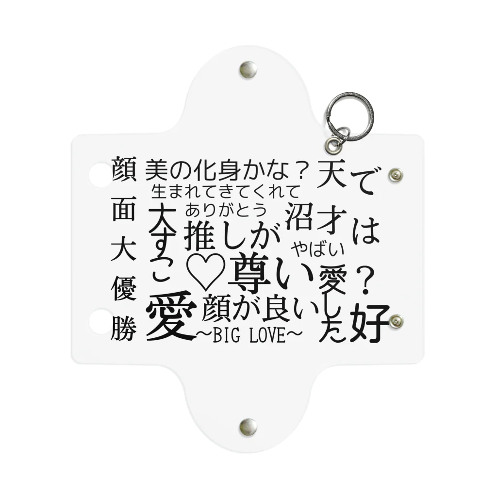 趣味全開の推しが尊い♡ ミニクリアマルチケース