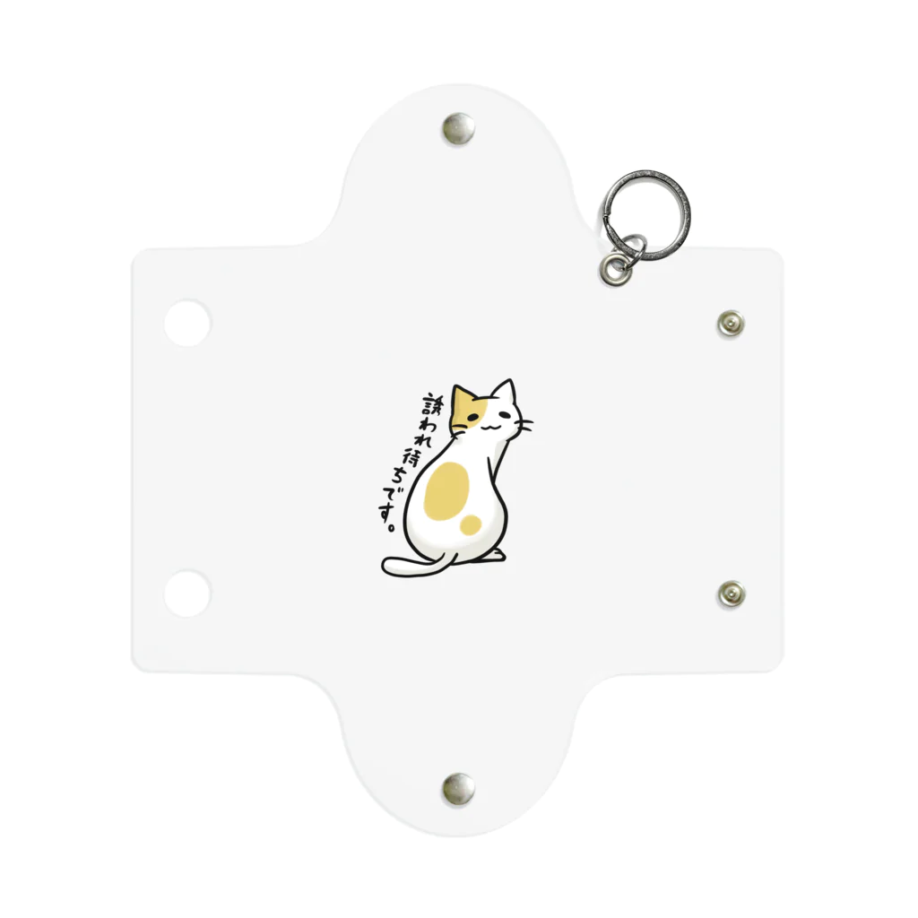 毒舌うさぎのギョーカイねこ「誘われまちです。」 Mini Clear Multipurpose Case