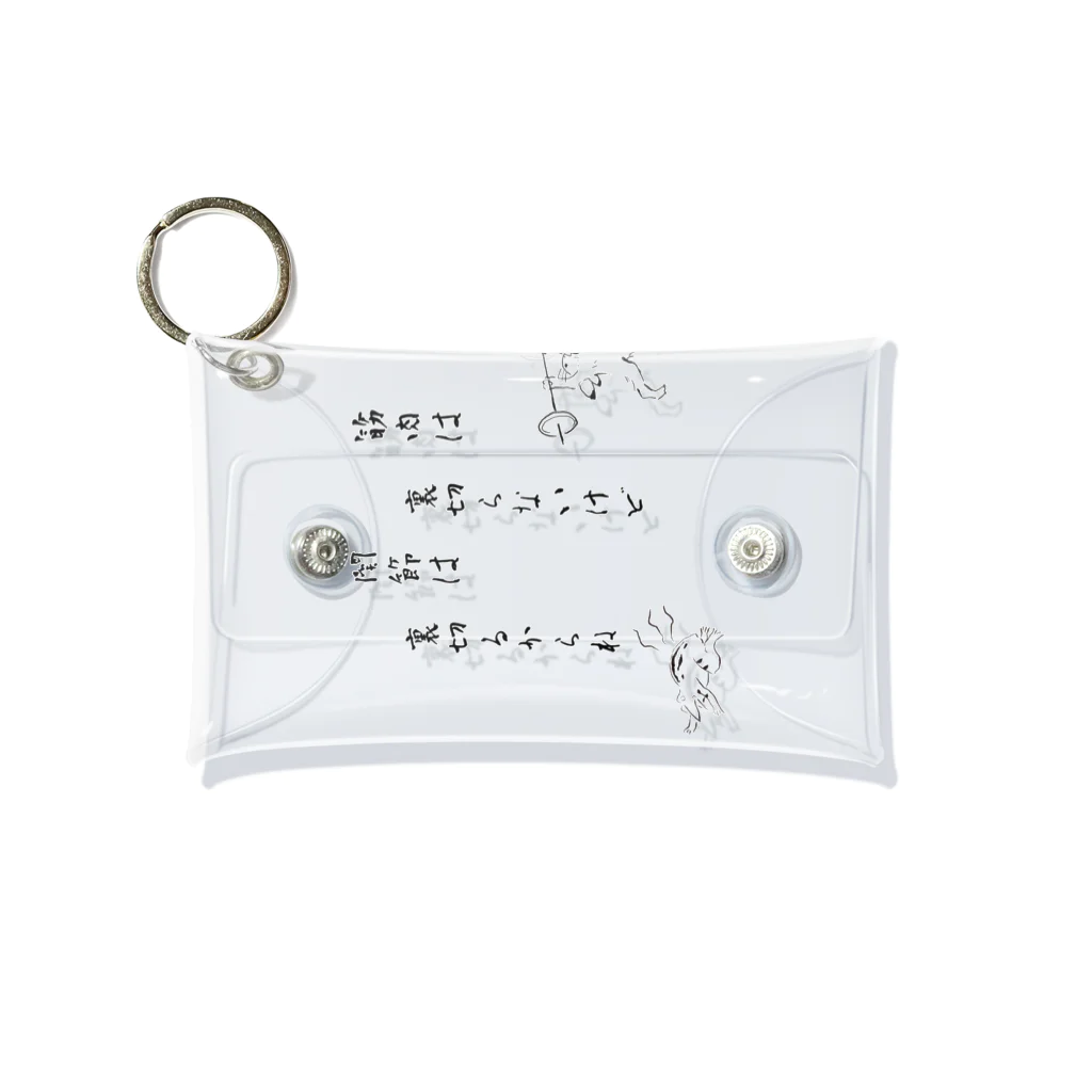 めぇめぇ羊の関節は裏切るからね Mini Clear Multipurpose Case