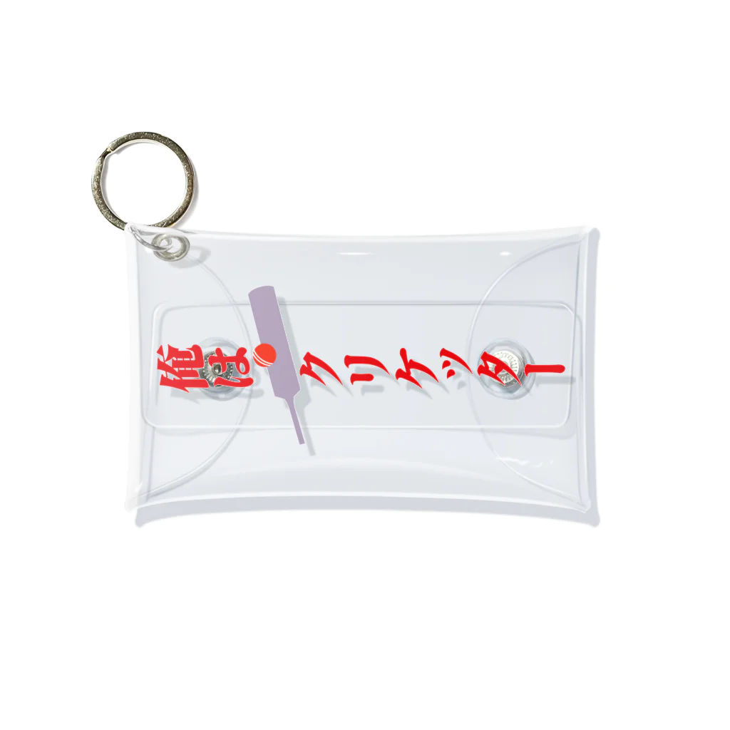 木村昇吾を応援しよう！の俺はクリケッター　クリケット日本代表木村昇吾 Mini Clear Multipurpose Case