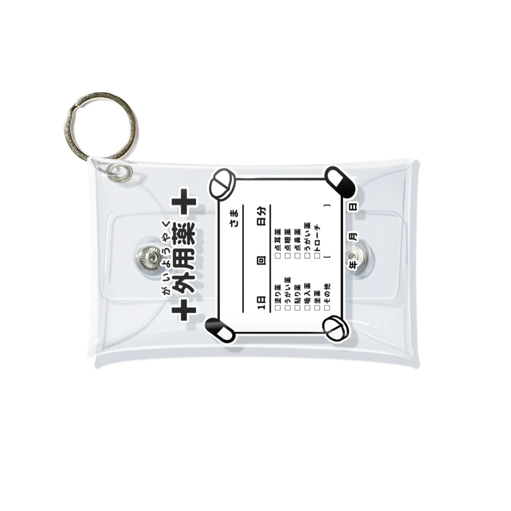 ぬんぷらねっと。のおくすりポーチ(外用薬ブラック) Mini Clear Multipurpose Case