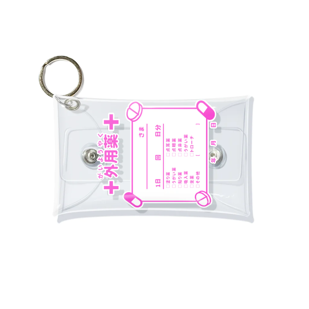 ぬんぷらねっと。のおくすりポーチ(外用薬ピンク) Mini Clear Multipurpose Case