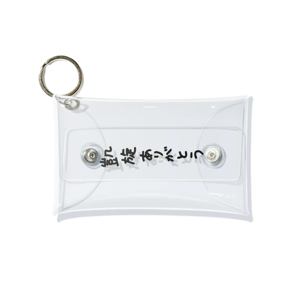 しゃるの凱旋感謝 - KAWAII Mini Clear Multipurpose Case