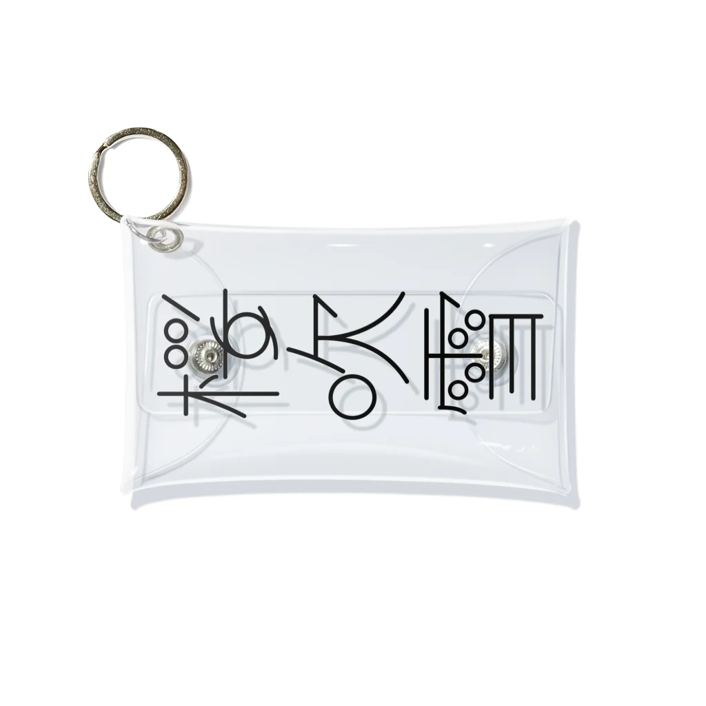 Raha puuの桜吹雪　typography_001（黒） Mini Clear Multipurpose Case