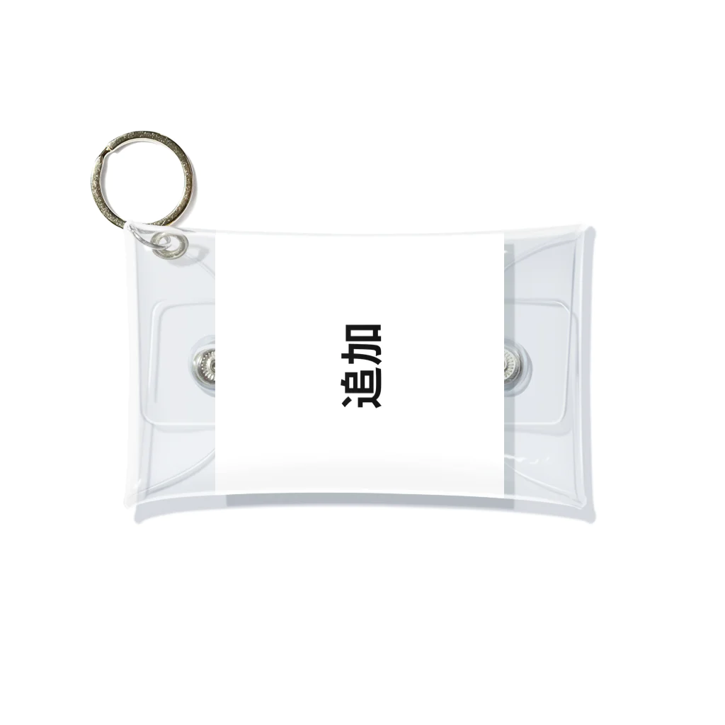 tai-boの追加 Mini Clear Multipurpose Case