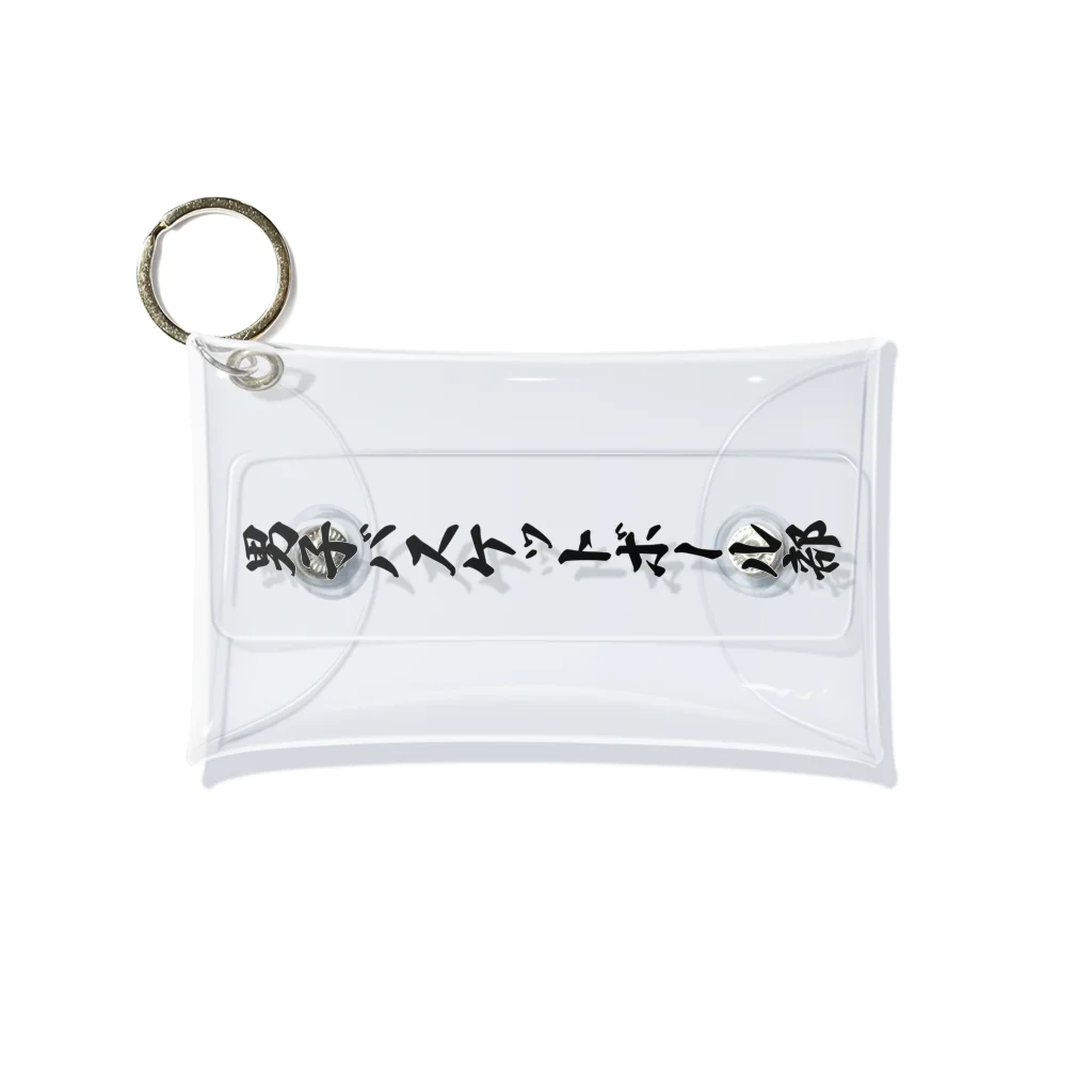 着る文字屋の男子バスケットボール部 Mini Clear Multipurpose Case