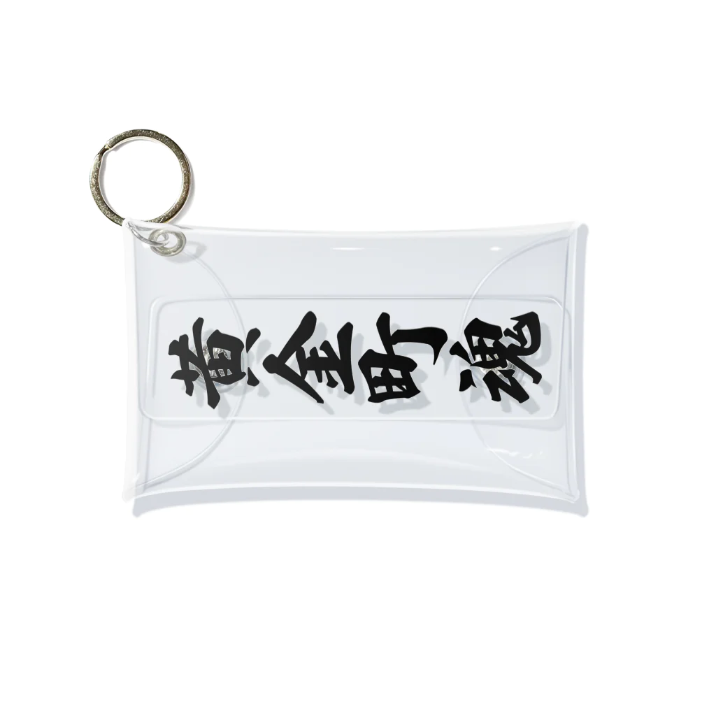 着る文字屋の黄金町魂 （地元魂） Mini Clear Multipurpose Case