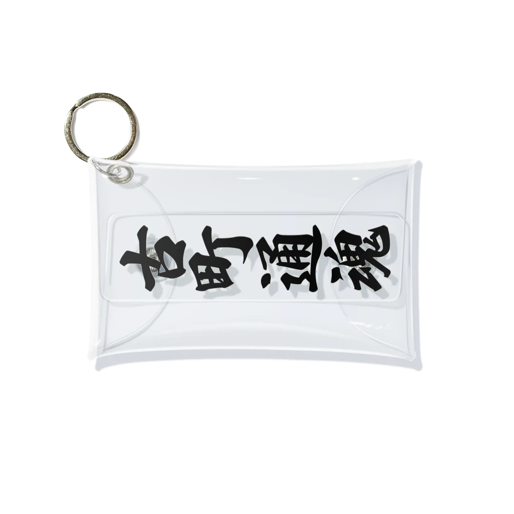 着る文字屋の古町通魂 （地元魂） Mini Clear Multipurpose Case