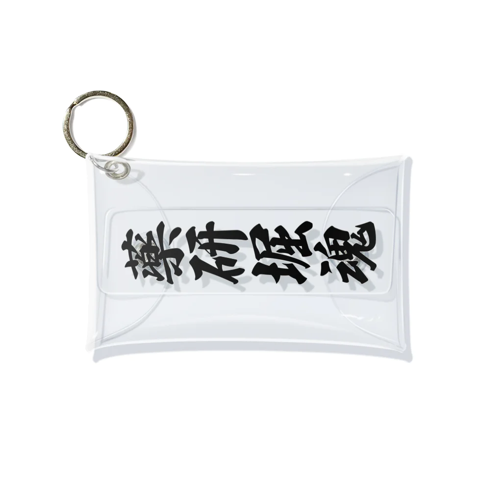 着る文字屋の薬研堀魂 （地元魂） Mini Clear Multipurpose Case