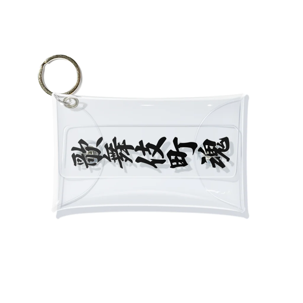 着る文字屋の歌舞伎町魂 （地元魂） Mini Clear Multipurpose Case