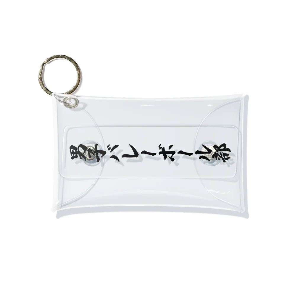 着る文字屋の男子バレーボール部 Mini Clear Multipurpose Case