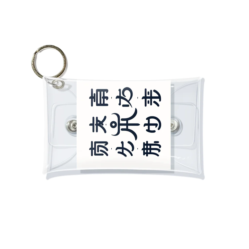 h-takujirouの神代文字 Mini Clear Multipurpose Case