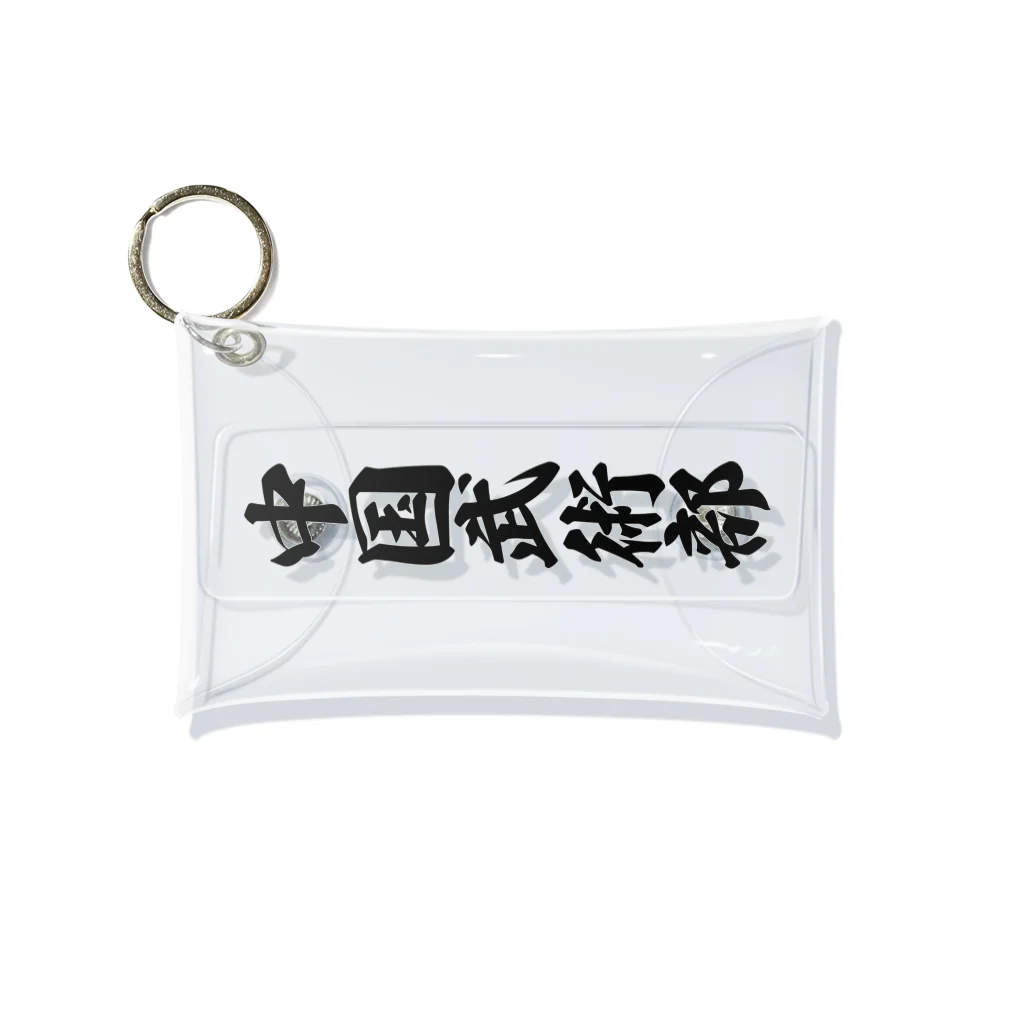 着る文字屋の中国武術部 Mini Clear Multipurpose Case