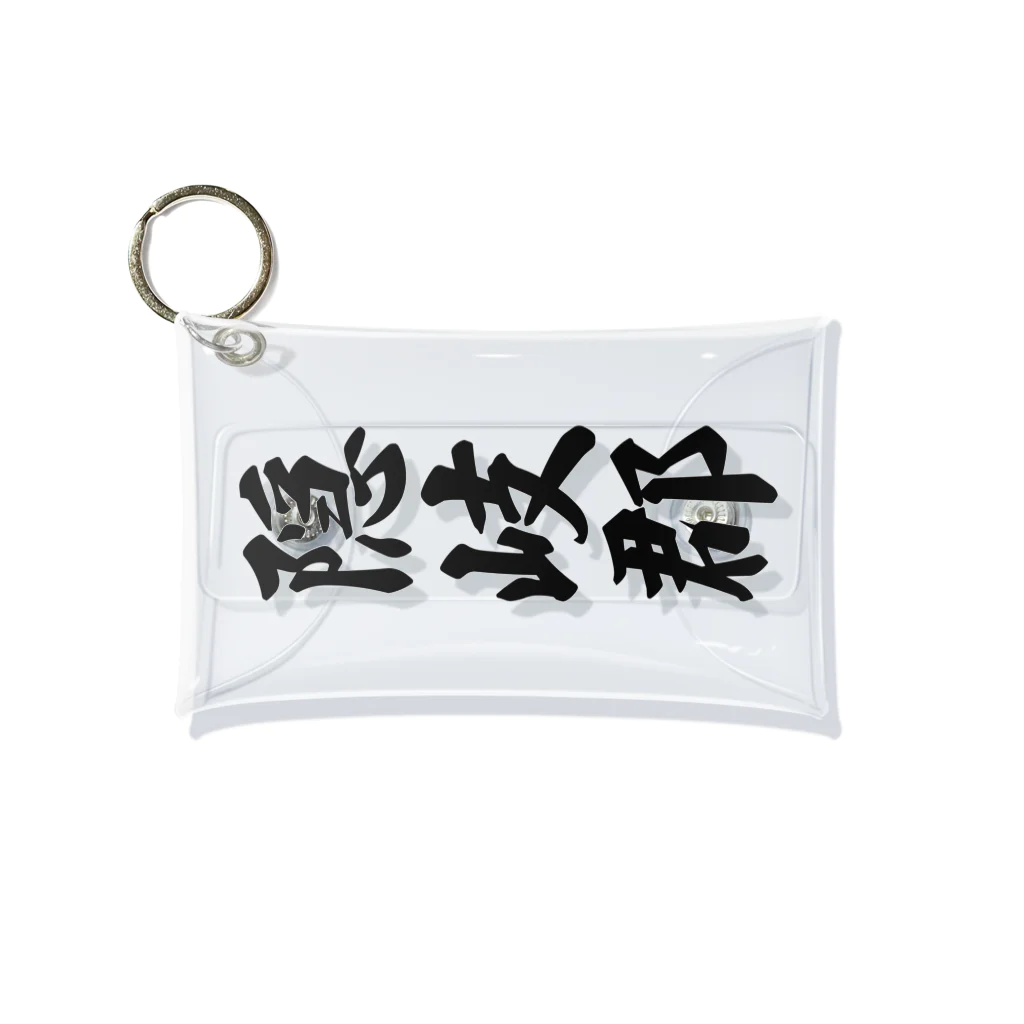 着る文字屋の隠岐郡 （地名） Mini Clear Multipurpose Case