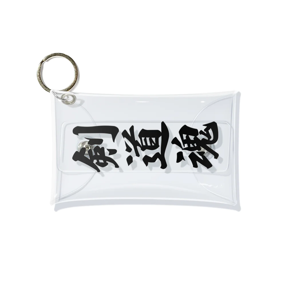 着る文字屋の剣道魂 Mini Clear Multipurpose Case