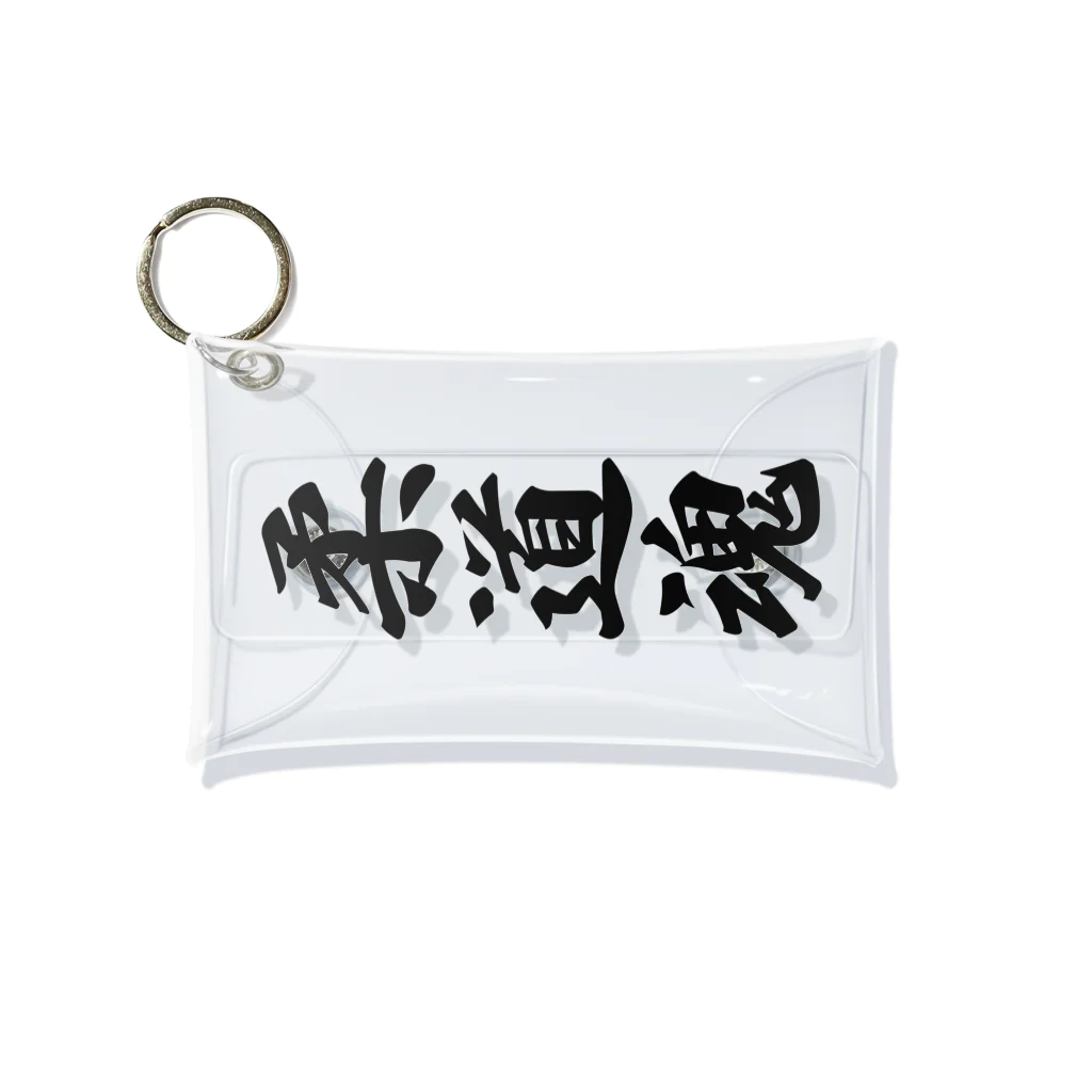 着る文字屋の柔道魂 Mini Clear Multipurpose Case