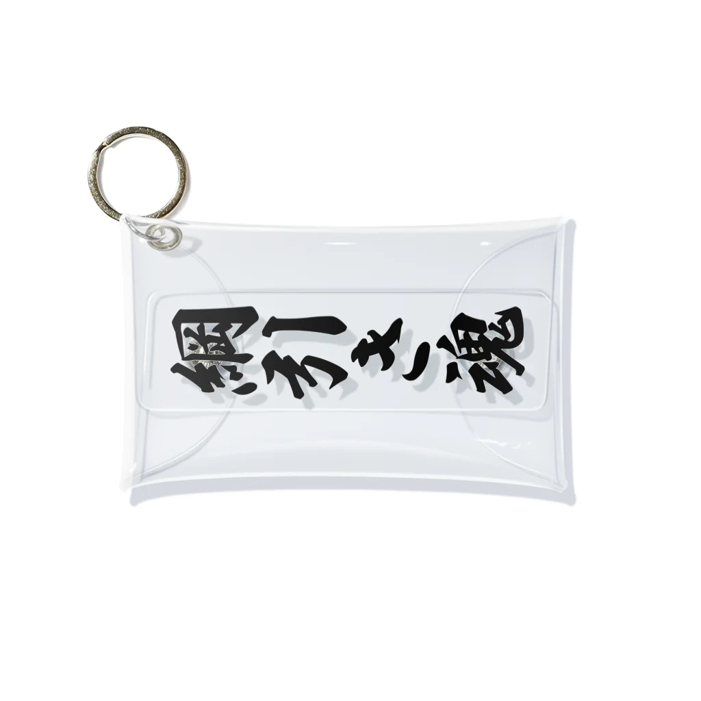 着る文字屋の綱引き魂 Mini Clear Multipurpose Case