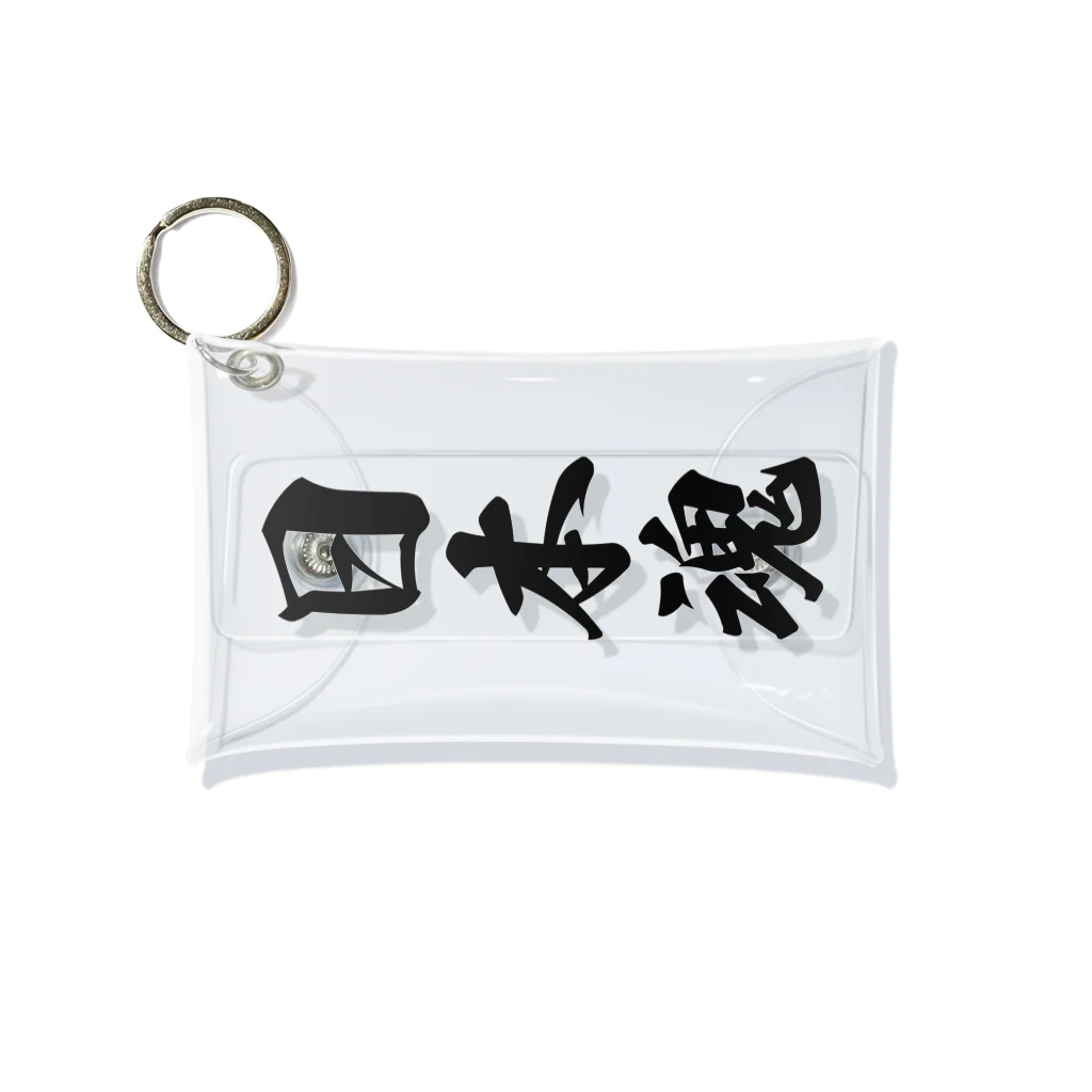 着る文字屋の日本魂 （地元魂） Mini Clear Multipurpose Case