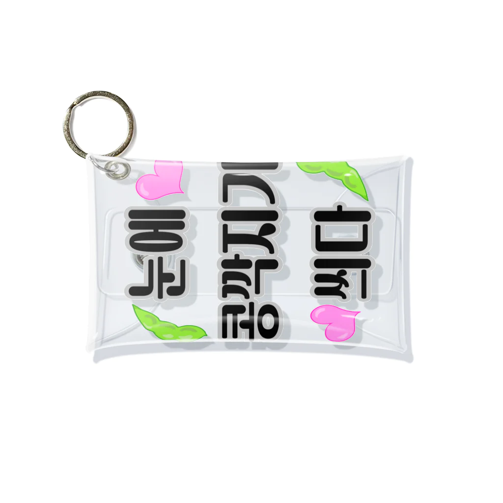 LalaHangeulの恋は盲目 ハングルデザイン Mini Clear Multipurpose Case