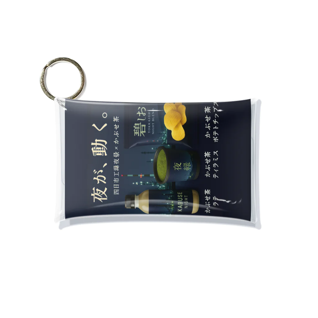 ひろみリングショップの四日市工場夜景×かぶせ茶シリーズ 販促グッズ — 夜が、動く。 Mini Clear Multipurpose Case