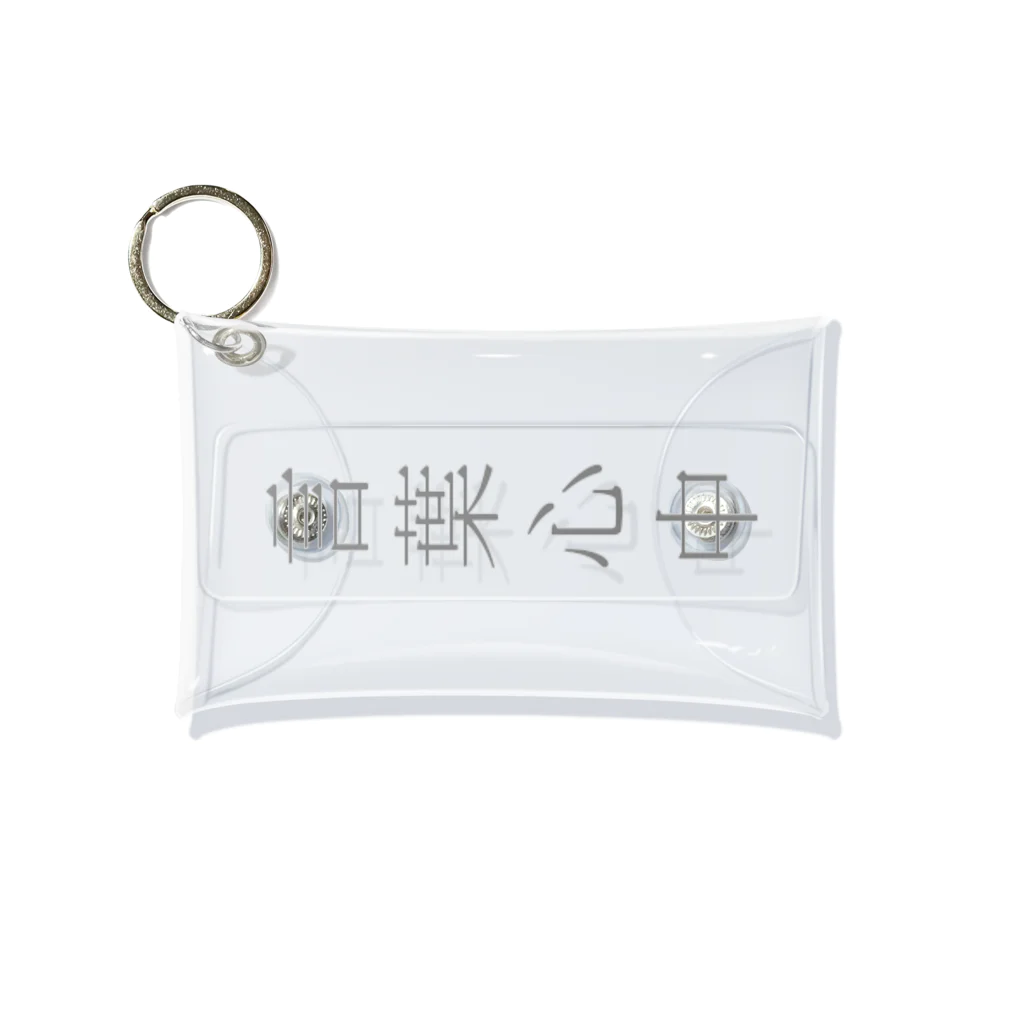 古春一生(Koharu Issey)の言葉心中 Mini Clear Multipurpose Case