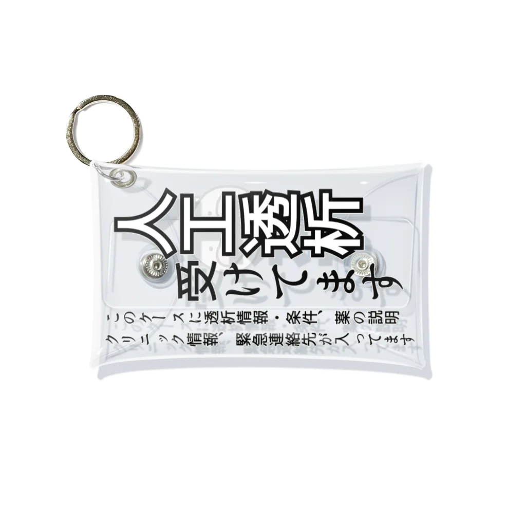 ダイナマイト87ねこ大商会の透析を受けてます ねこつき Mini Clear Multipurpose Case