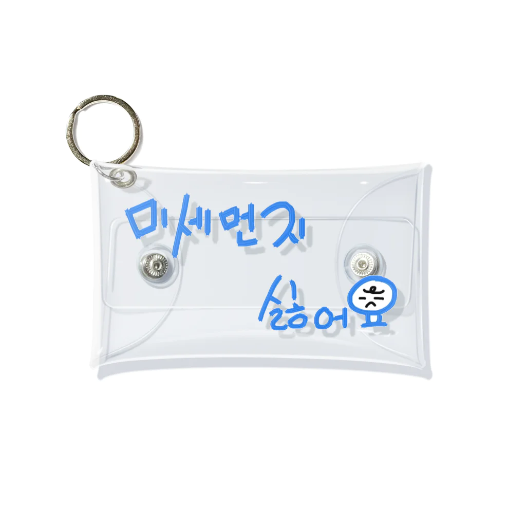 LalaHangeulの미세먼지 싫어요(PM2.5嫌です) Mini Clear Multipurpose Case