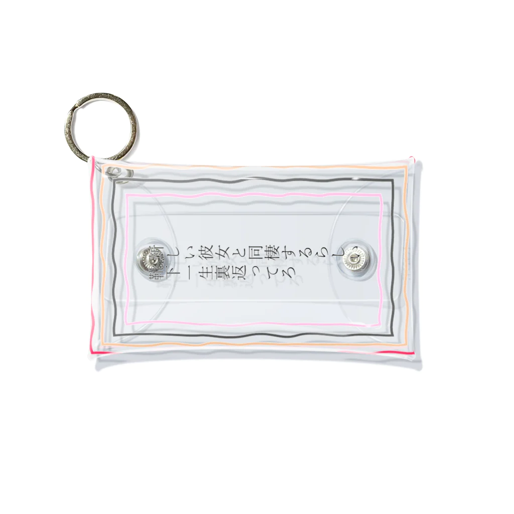 あの井の【短歌】靴下 Mini Clear Multipurpose Case