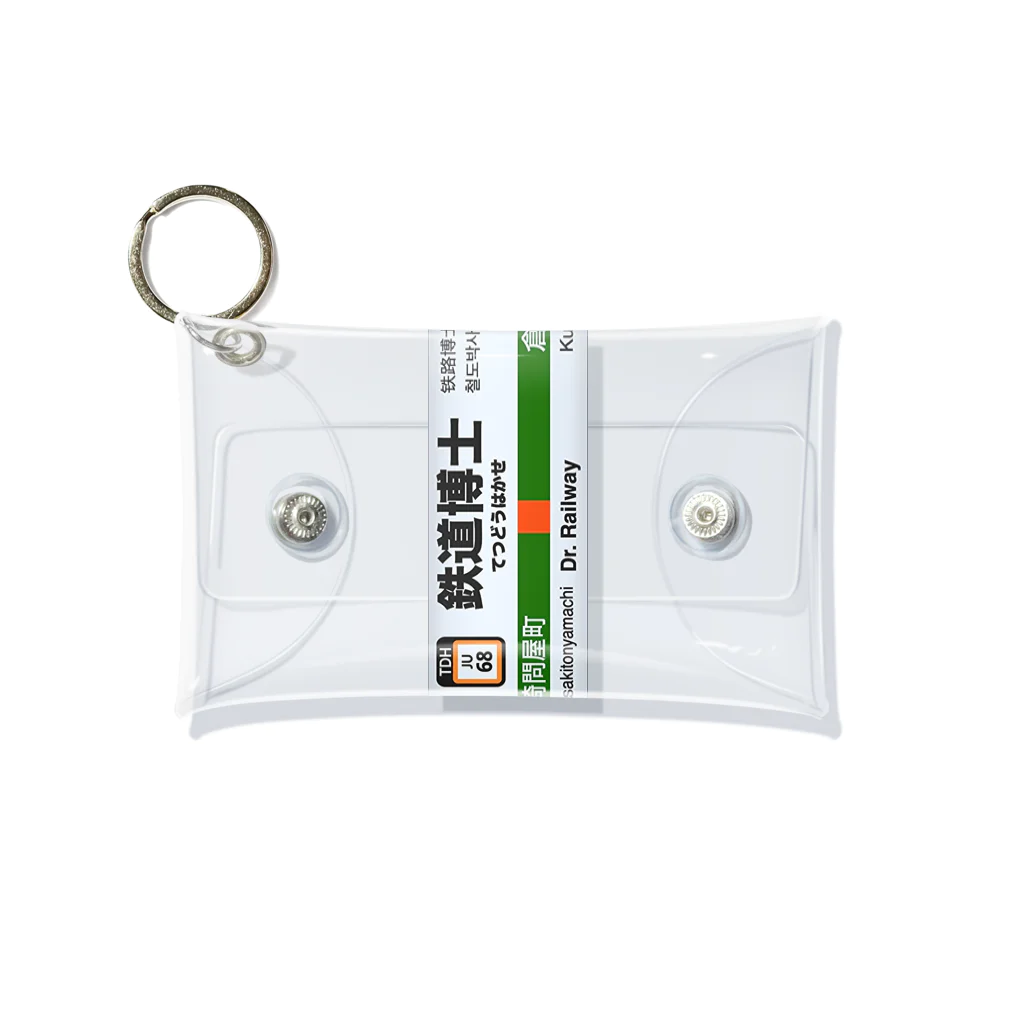 鉄道博士 / Dr.Railwayの鉄道博士駅名標（JR東日本タイプ） Mini Clear Multipurpose Case