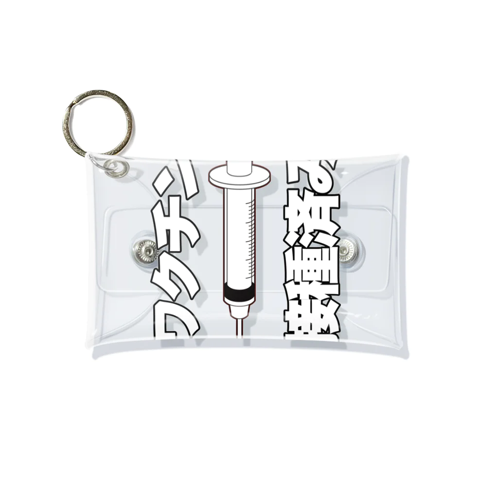 illust_designs_labのワクチン接種済みのイラスト COVID-19 vaccine mRNA 日本語文字付き Mini Clear Multipurpose Case