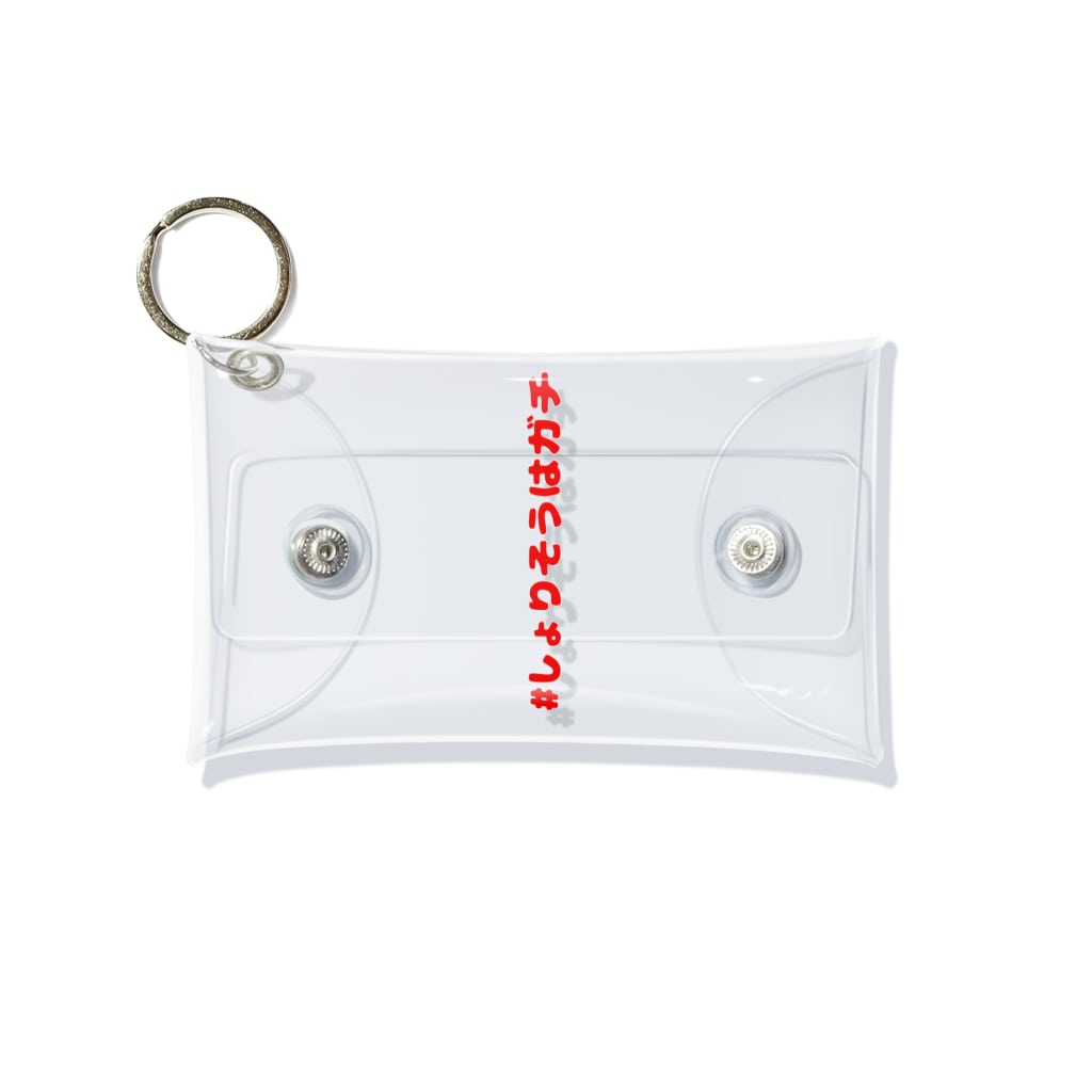 ロングコートチワワの#しょりそうはガチ赤 Mini Clear Multipurpose Case
