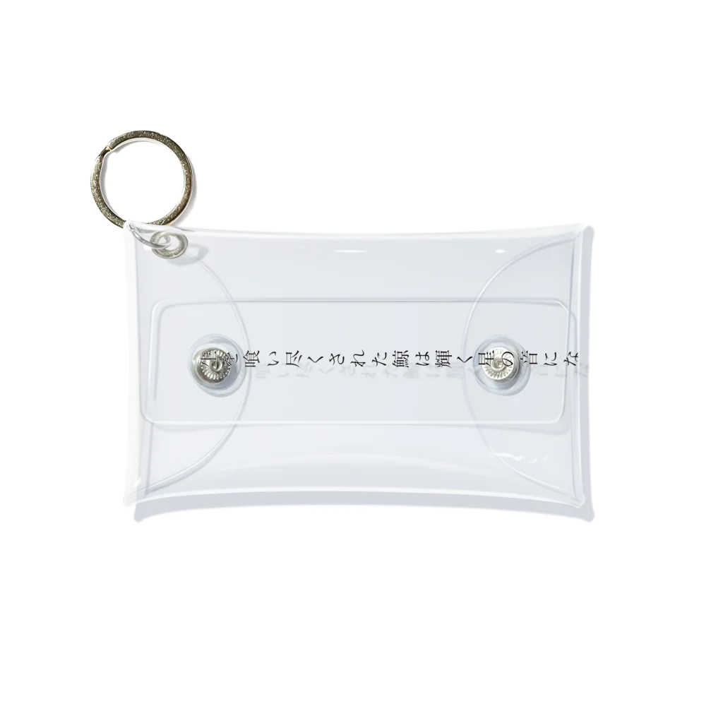 .sei（セイ）の星の音になる Mini Clear Multipurpose Case