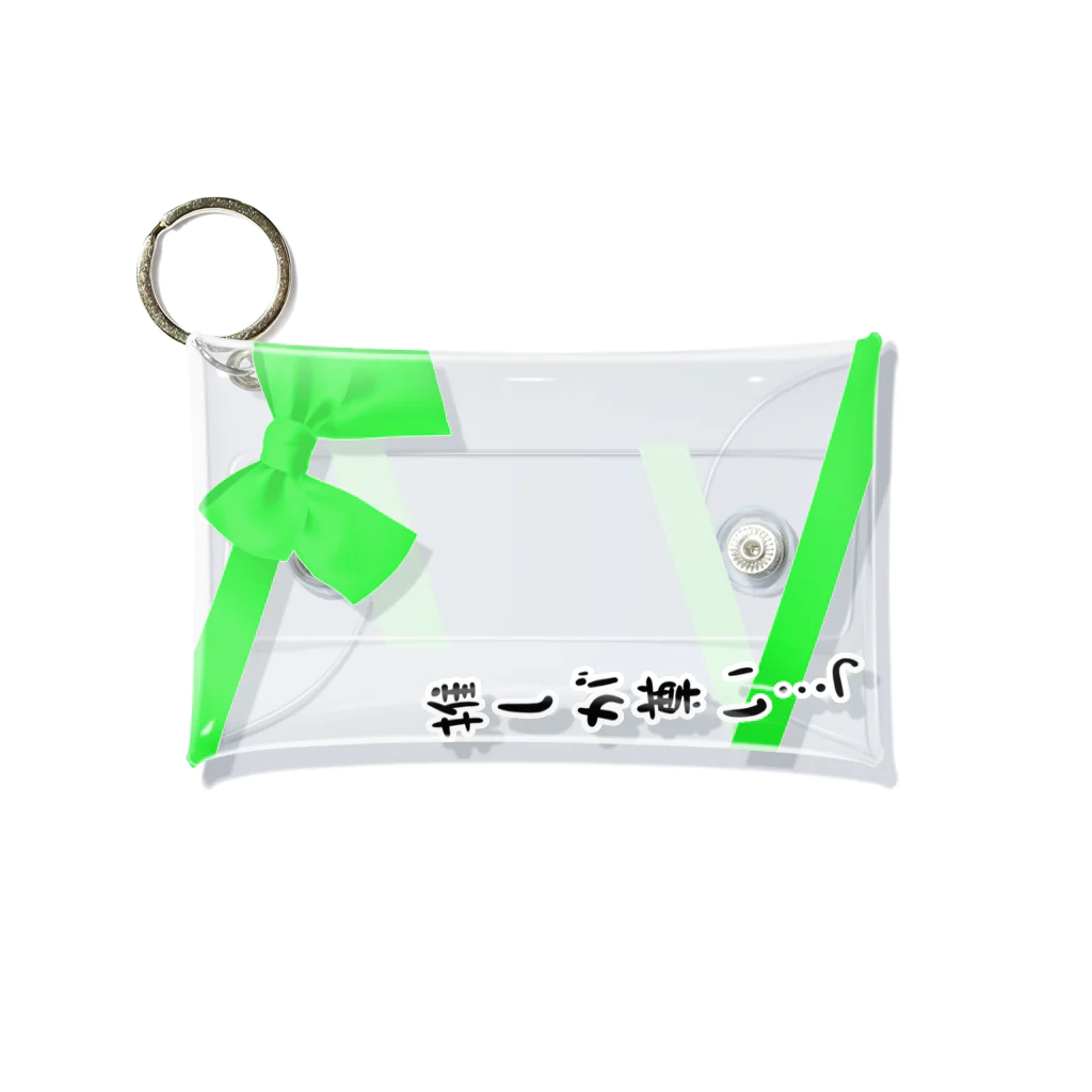 おたくのきなこの推しが尊い人のマルチケース　緑 Mini Clear Multipurpose Case