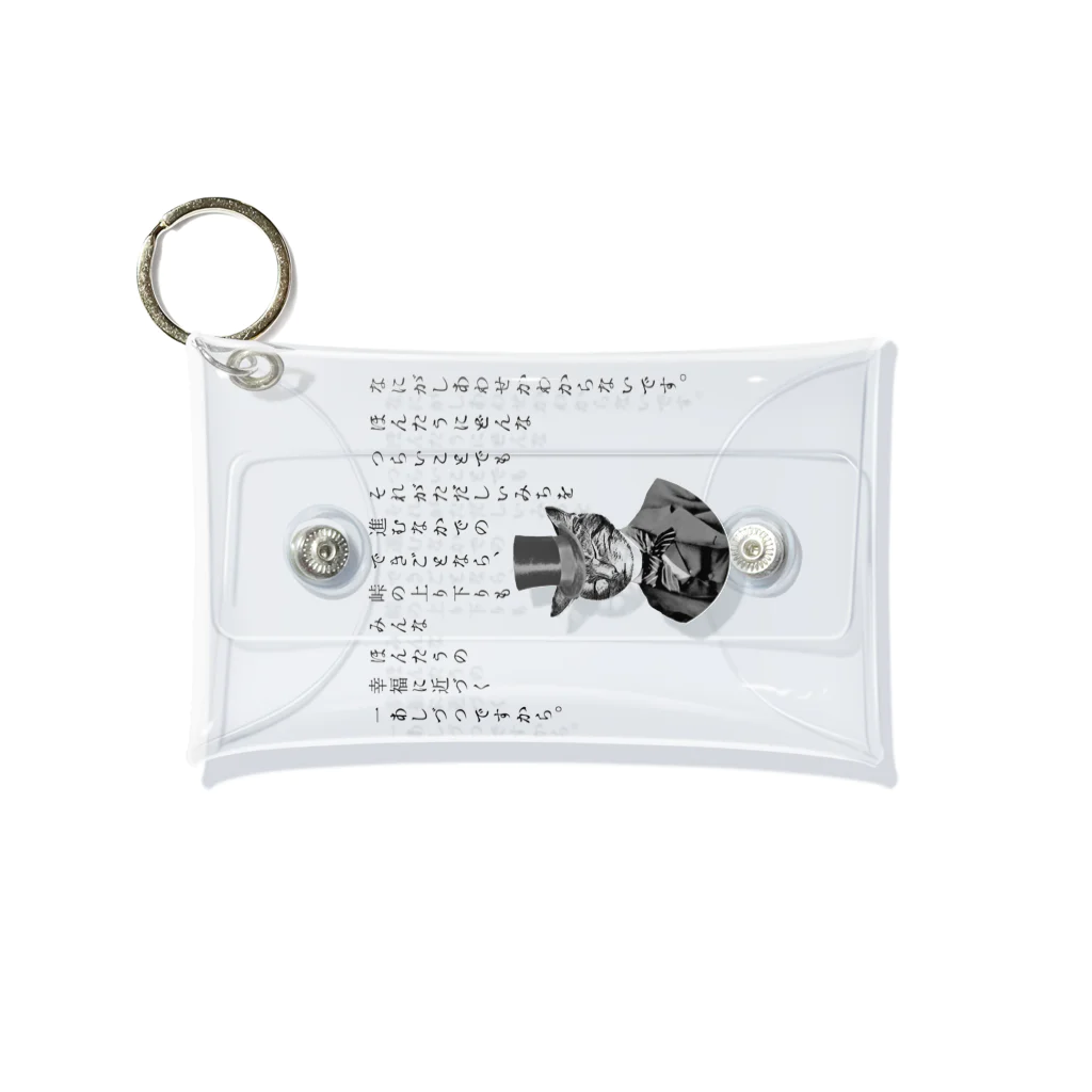 海賊猫 cocoの『銀河鉄道の夜』「ほんたうの幸福」 Mini Clear Multipurpose Case