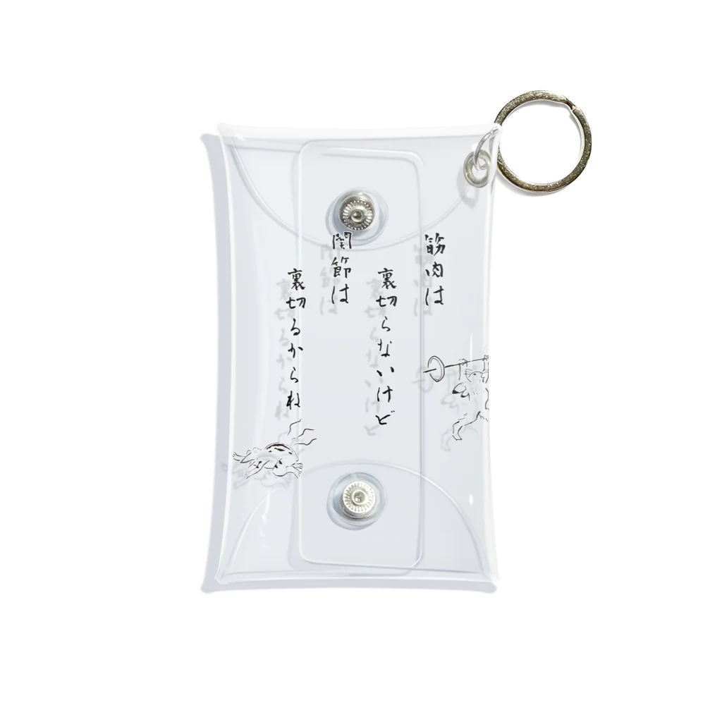 めぇめぇ羊の関節は裏切るからね Mini Clear Multipurpose Case