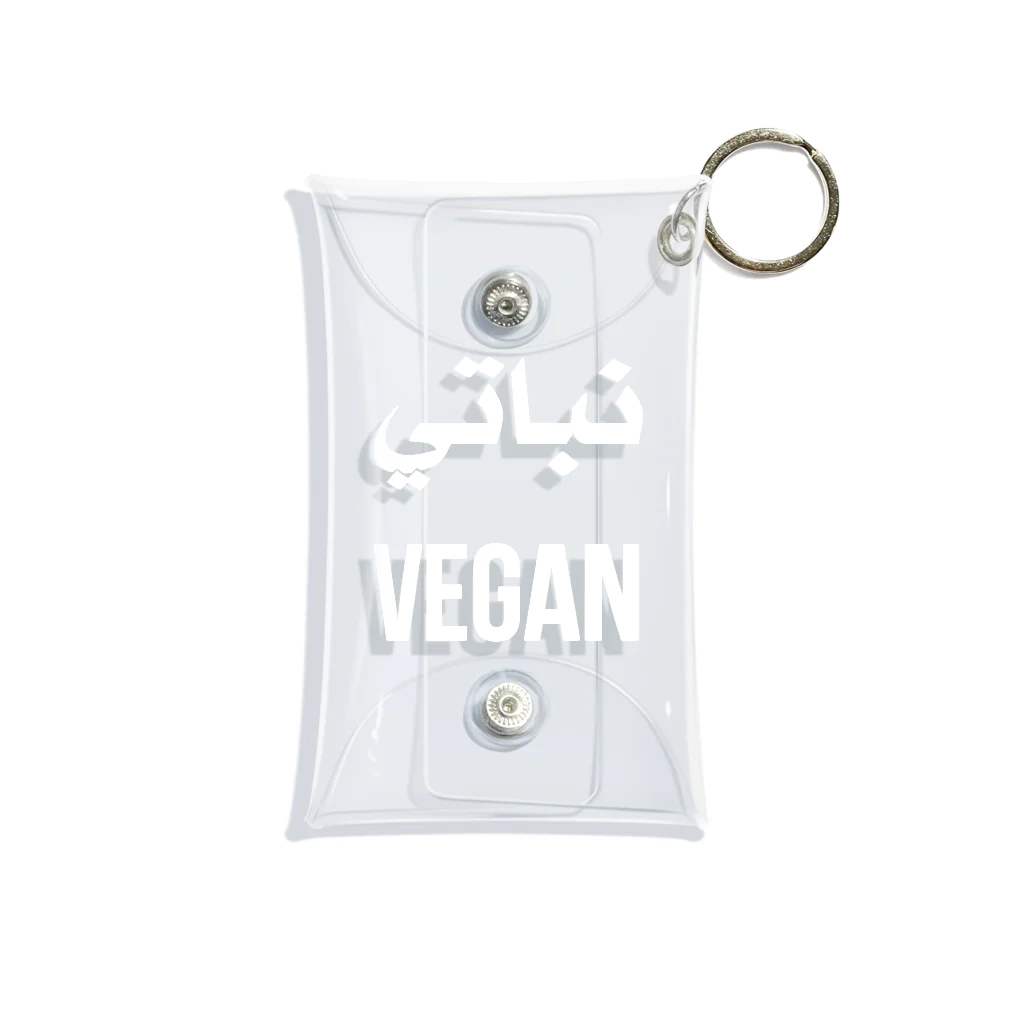 0.00%VEGAN SHOPのアラビア語ヴィーガン（白文字） Mini Clear Multipurpose Case