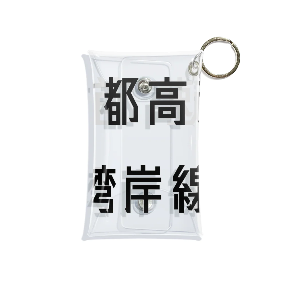 マヒロの首都高速湾岸線 Mini Clear Multipurpose Case