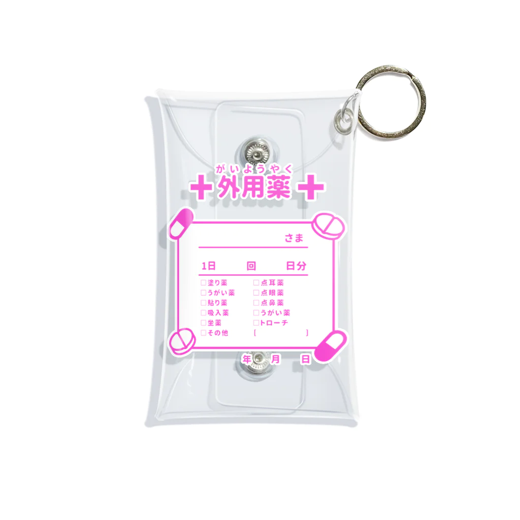 ぬんぷらねっと。のおくすりポーチ(外用薬ピンク) Mini Clear Multipurpose Case