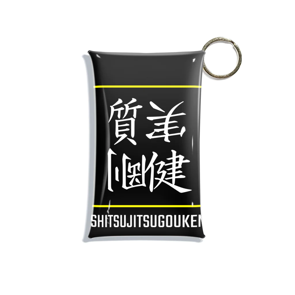 C.H.P WORKSの質実剛健(SHITSUJITSUGOUKEN)- 漢字ロゴデザイン（四字熟語） Mini Clear Multipurpose Case