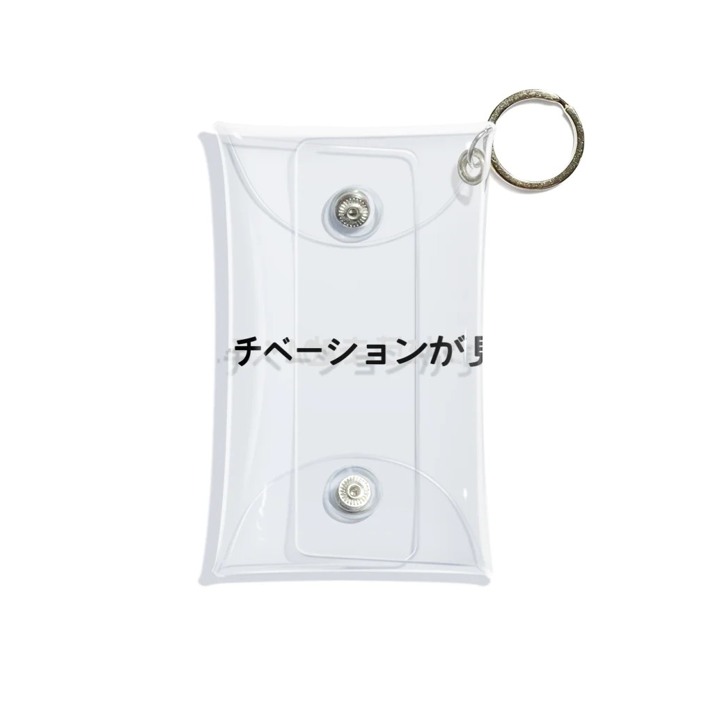 sawatchのエラー404：モチベーションが見つかりません Mini Clear Multipurpose Case