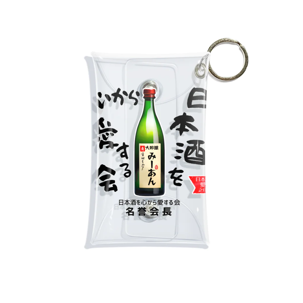 kazu_gの日本酒を心から愛する会！（淡色用） Mini Clear Multipurpose Case