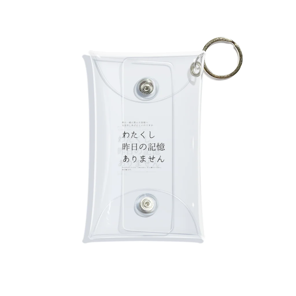 酔いどれの集いの昨日の記憶ありません Mini Clear Multipurpose Case