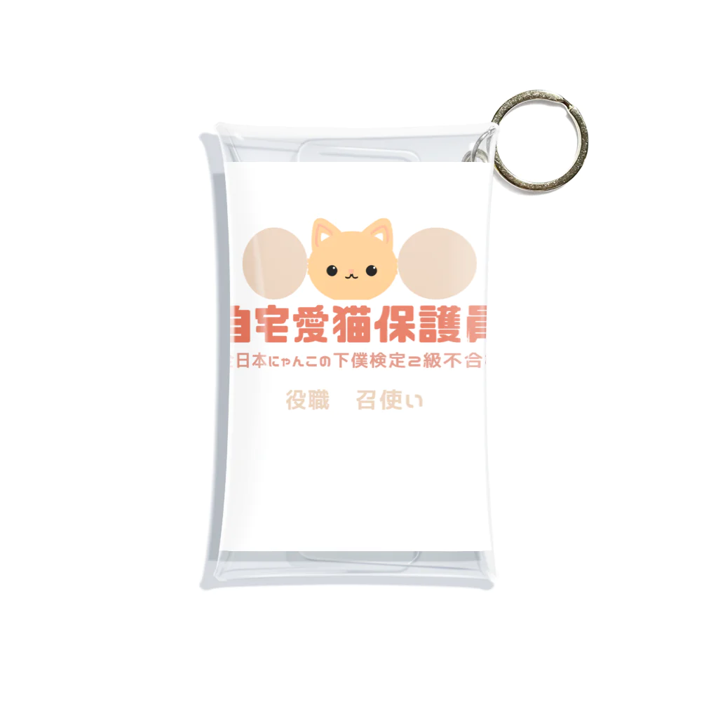 risyu アスパラガスPの自宅愛猫保護員 Mini Clear Multipurpose Case