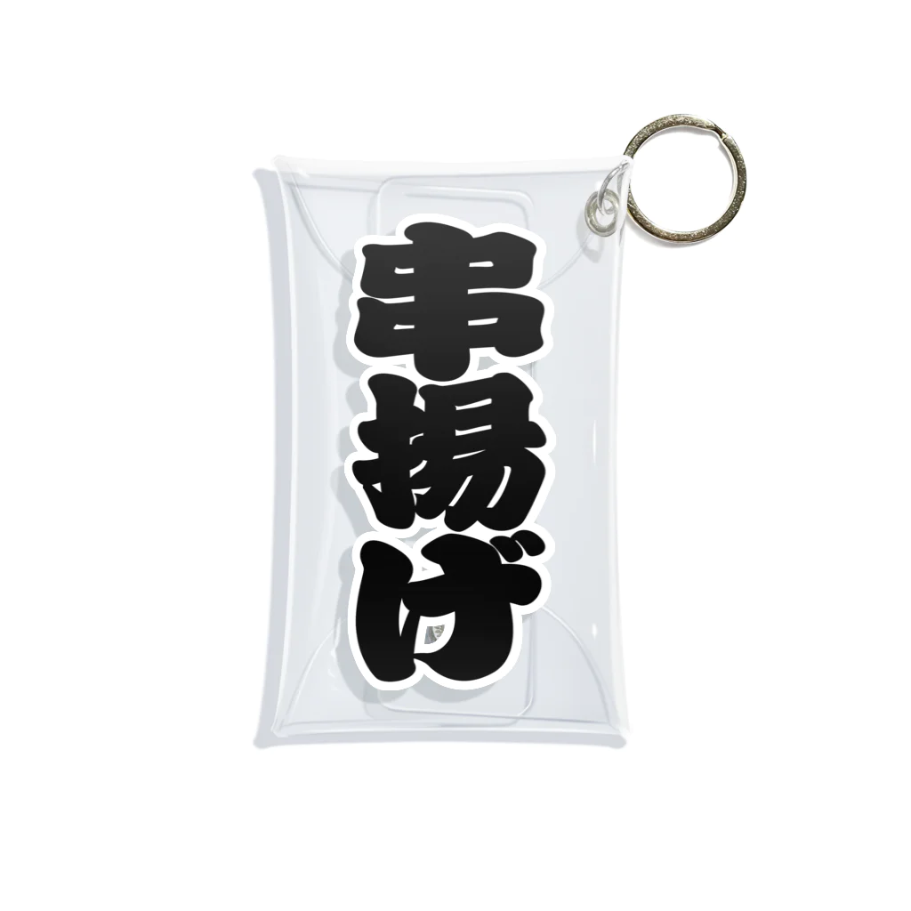 お絵かき屋さんの「串揚げ」の赤ちょうちんの文字 Mini Clear Multipurpose Case